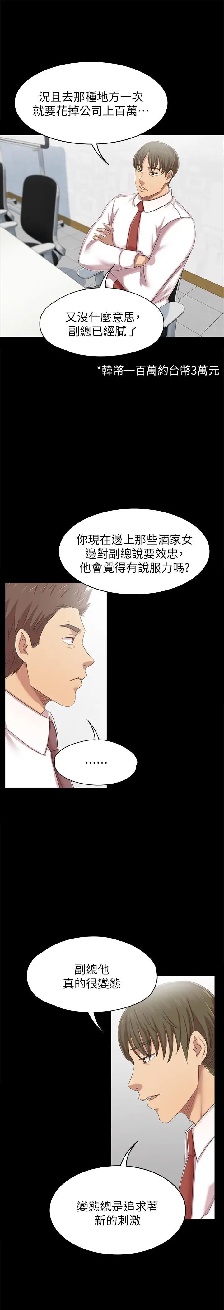 KTV情人第76话-权经理辞职了