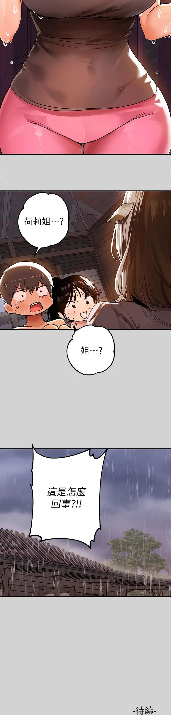 富家女姐姐第19话-傲娇娜莉的诱惑