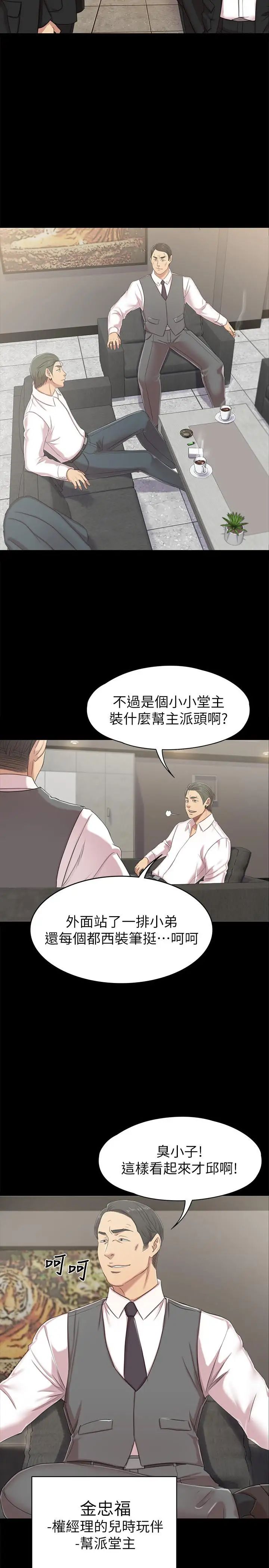 KTV情人第76话-权经理辞职了