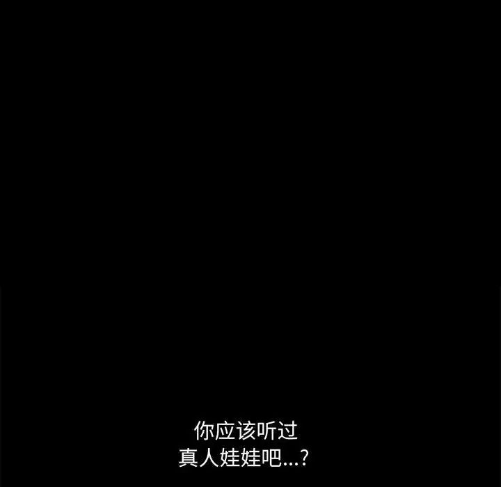 完美人偶第28话