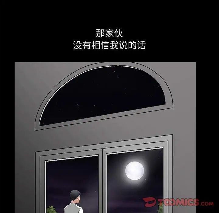 完美人偶第28话