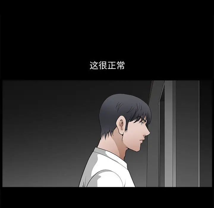 完美人偶第28话