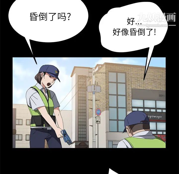賣身契約第45話