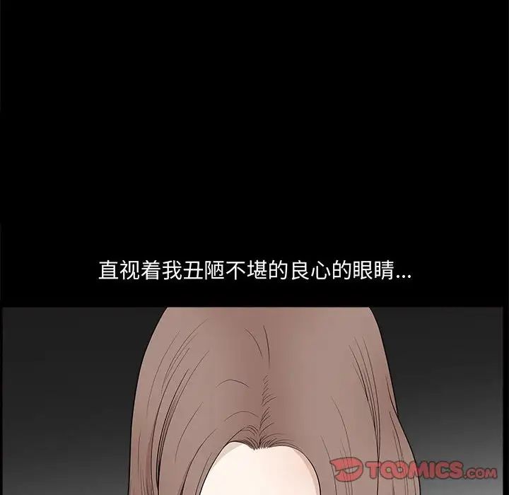 完美人偶第28話