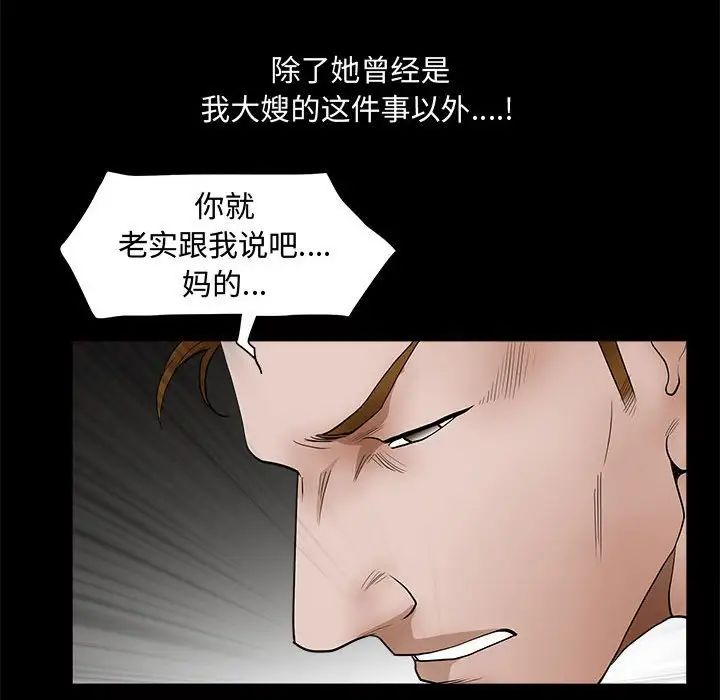 完美人偶第28話