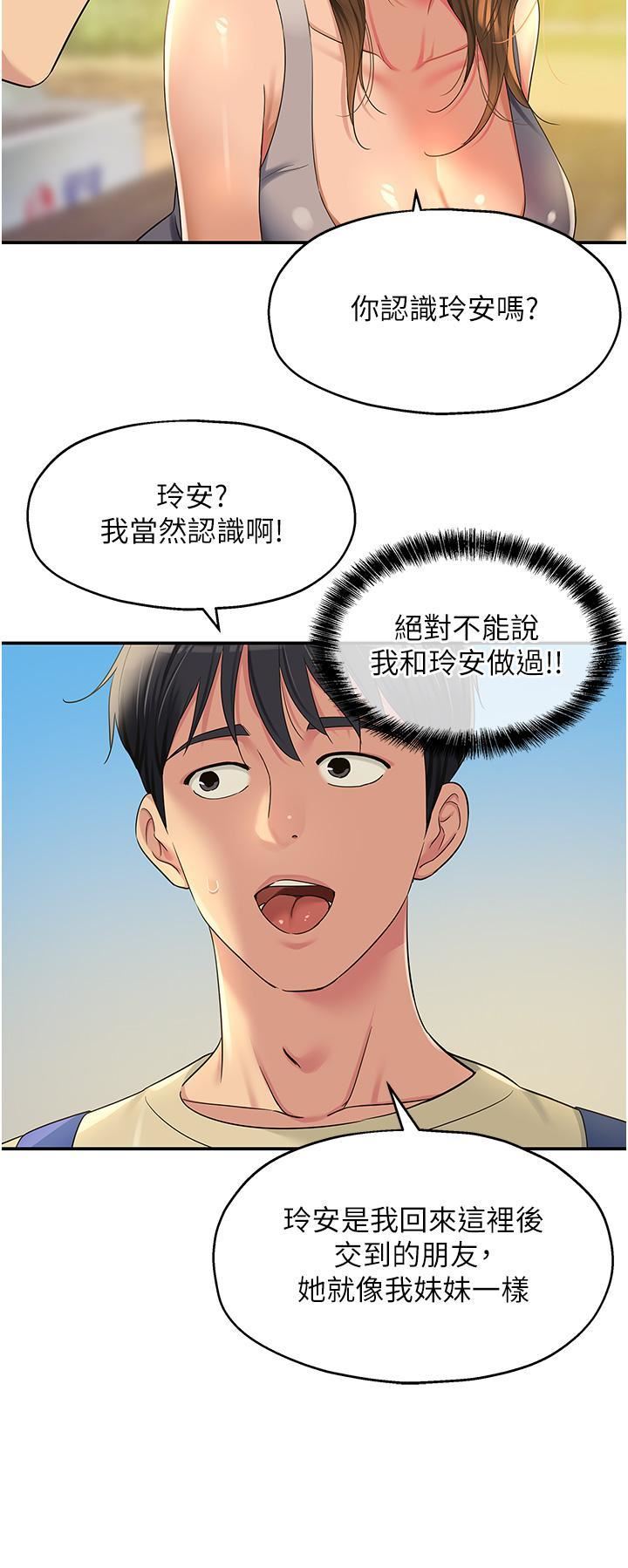 洞洞杂货店第48话-过来，姐姐帮你洗干凈!