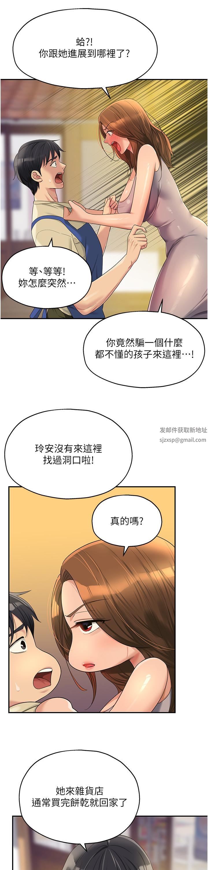 《洞洞杂货店》第48话-过来，姐姐帮你洗干凈!