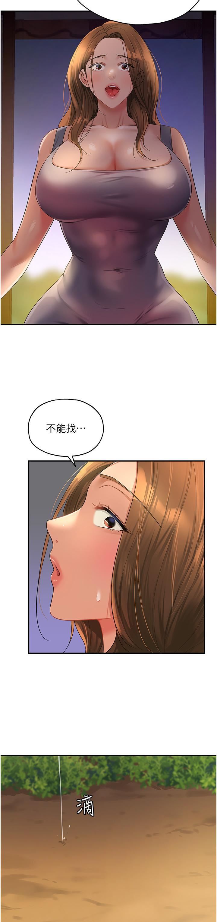 洞洞雜貨店第48話-過來，姐姐幫你洗幹凈!