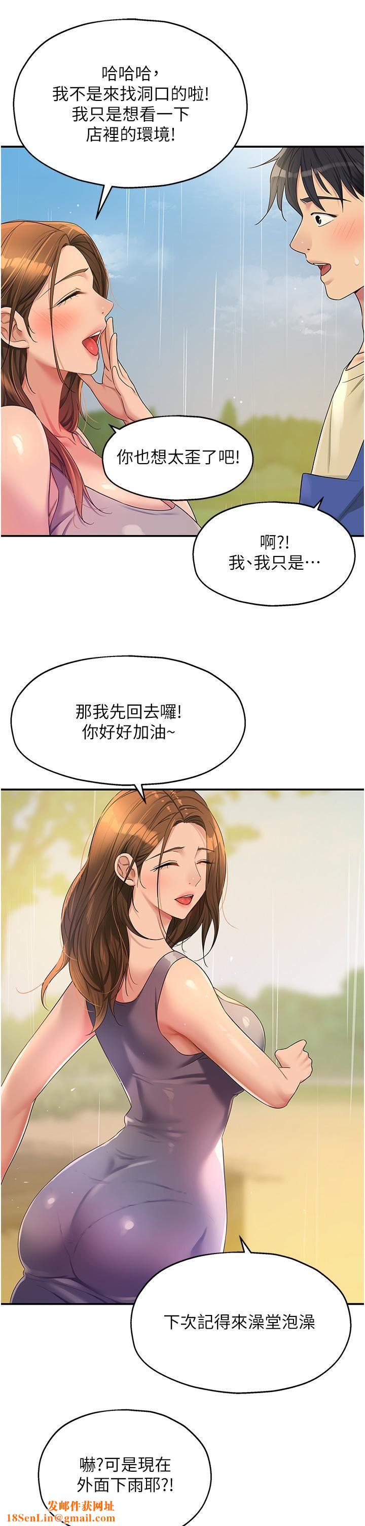 洞洞杂货店第48话-过来，姐姐帮你洗干凈!