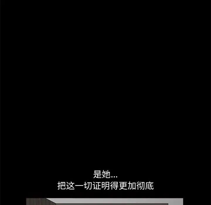 完美人偶第28话