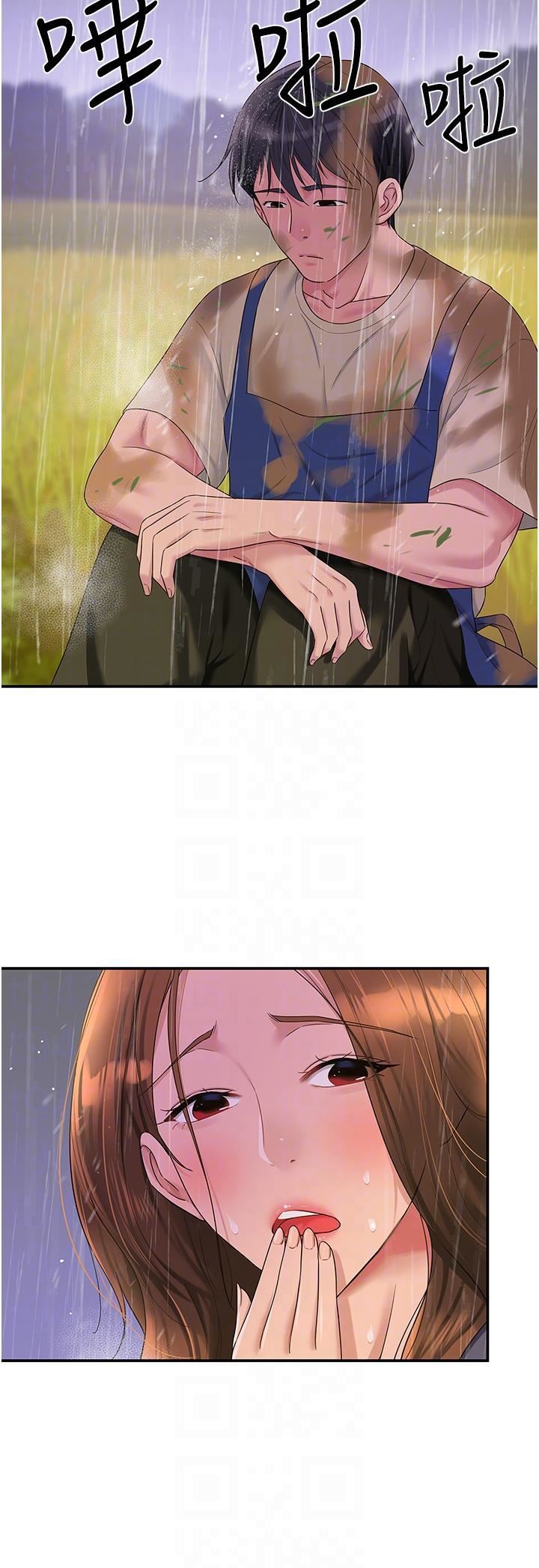 洞洞雜貨店第48話-過來，姐姐幫你洗幹凈!
