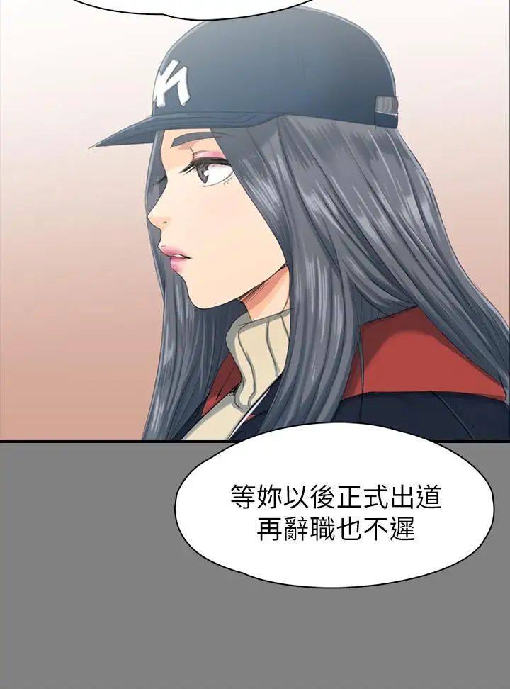 KTV情人第78話-經理的眼中釘