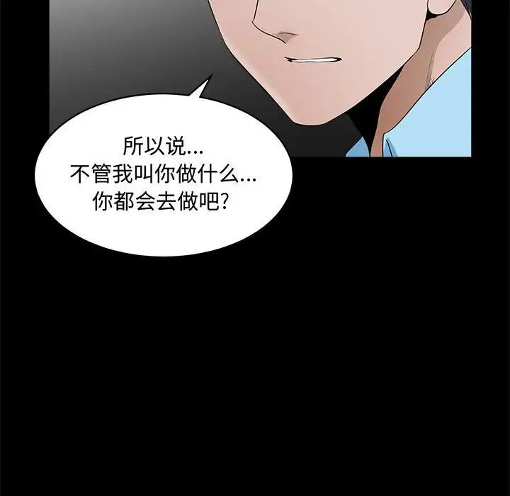 完美人偶第28話
