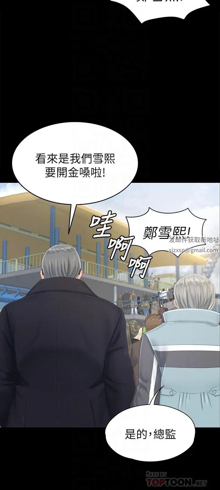 KTV情人第78话-经理的眼中钉