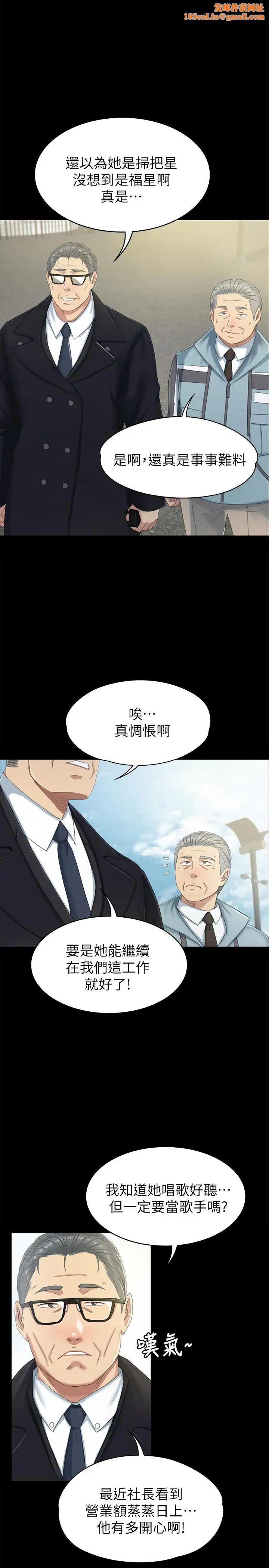 KTV情人第78话-经理的眼中钉