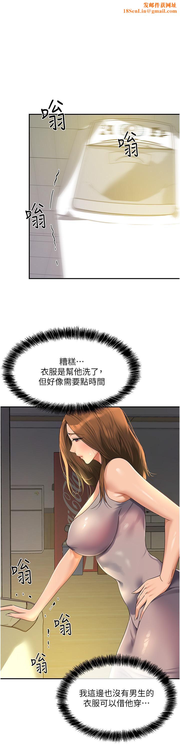 洞洞雜貨店第49話-爭奪肉棒的母女倆