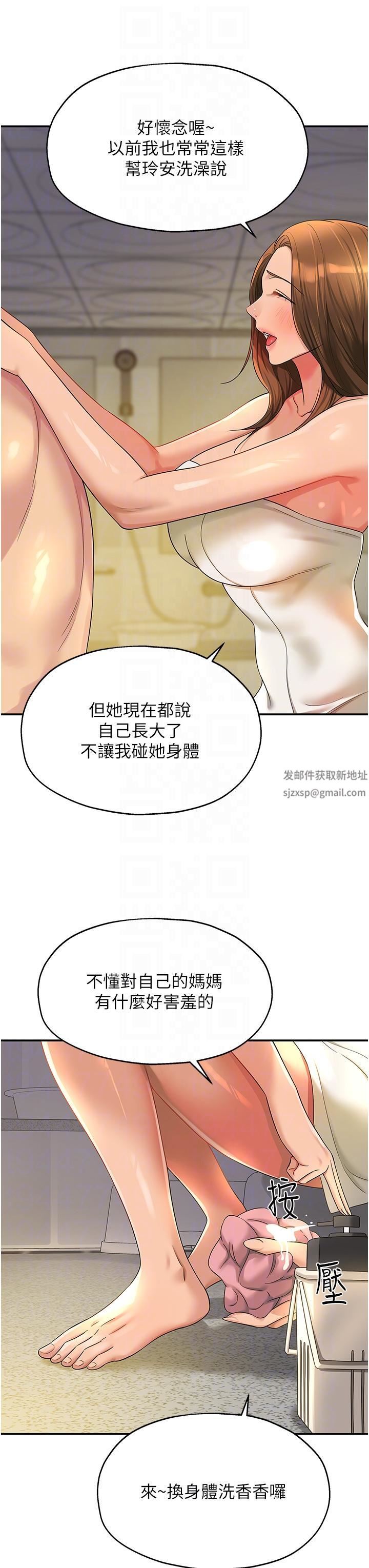 洞洞杂货店第49话-争夺肉棒的母女俩