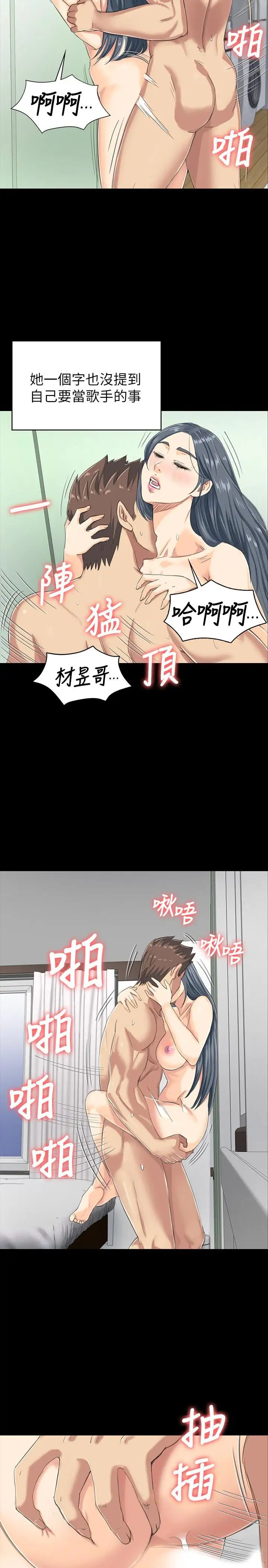 KTV情人第78话-经理的眼中钉