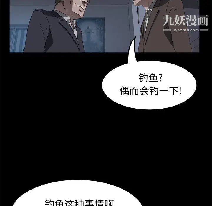 卖身契约第45话