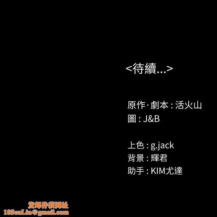 KTV情人第78话-经理的眼中钉