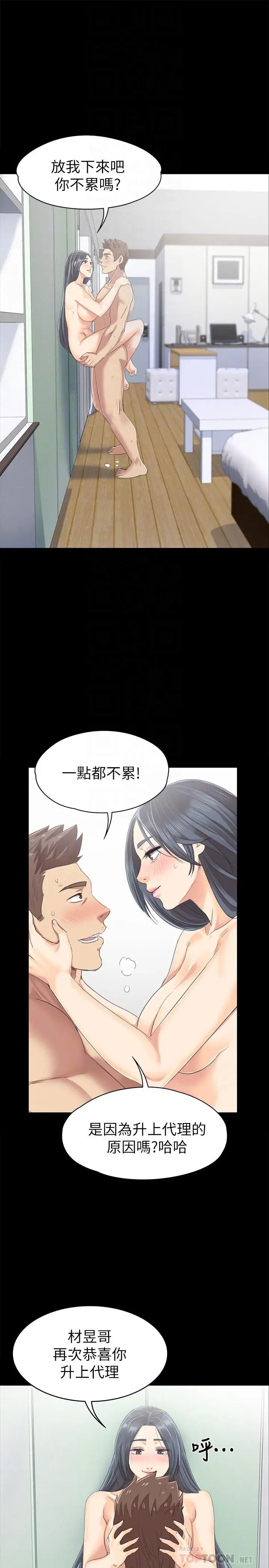 KTV情人第79话-被慾望蒙蔽双眼