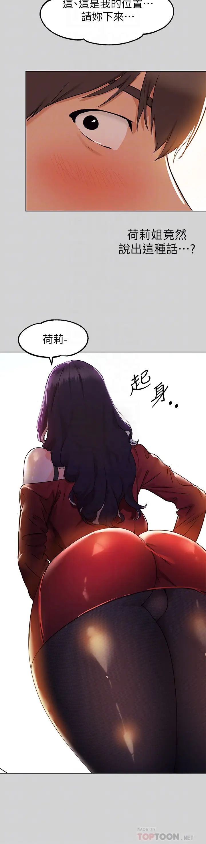 富家女姐姐第23話-再累…也能再做一次吧?