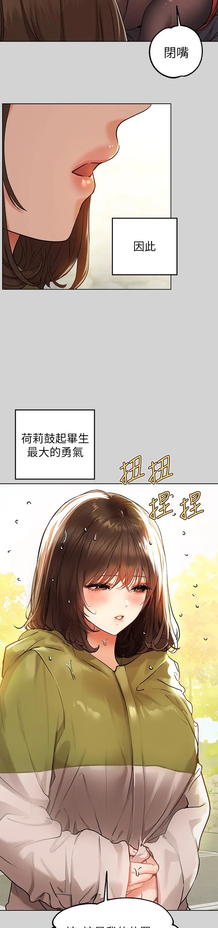 富家女姐姐第23话-再累…也能再做一次吧?