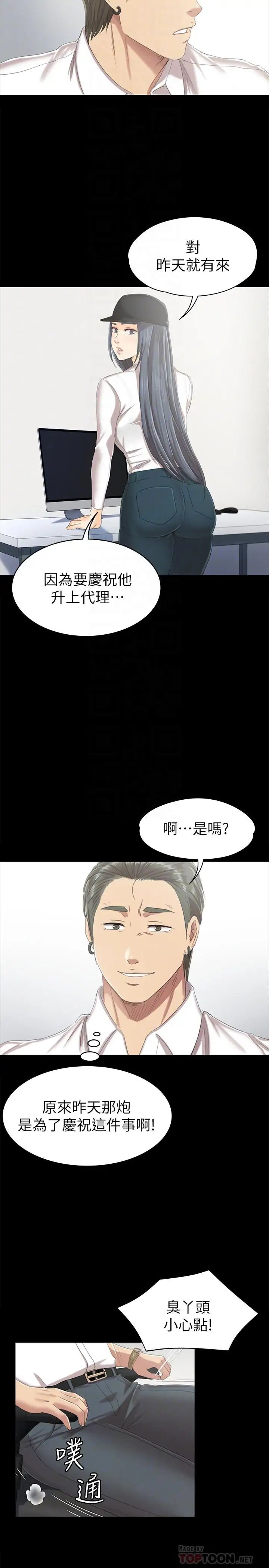 KTV情人第79話-被慾望蒙蔽雙眼