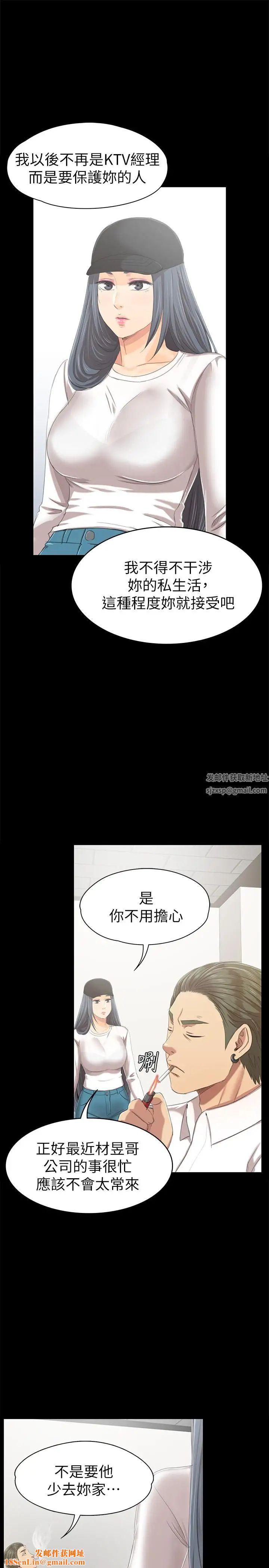 KTV情人第79话-被慾望蒙蔽双眼