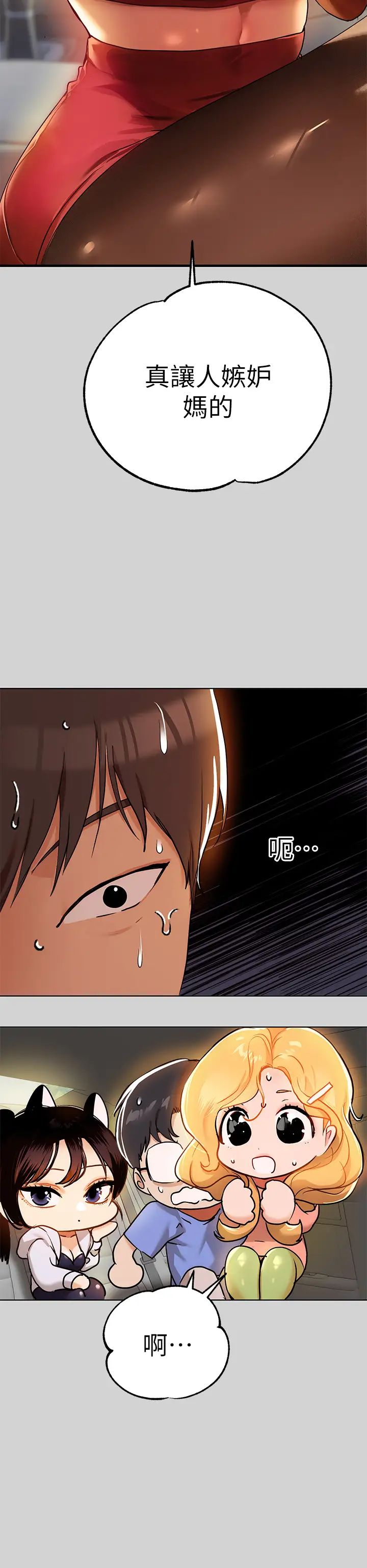 富家女姐姐第23話-再累…也能再做一次吧?
