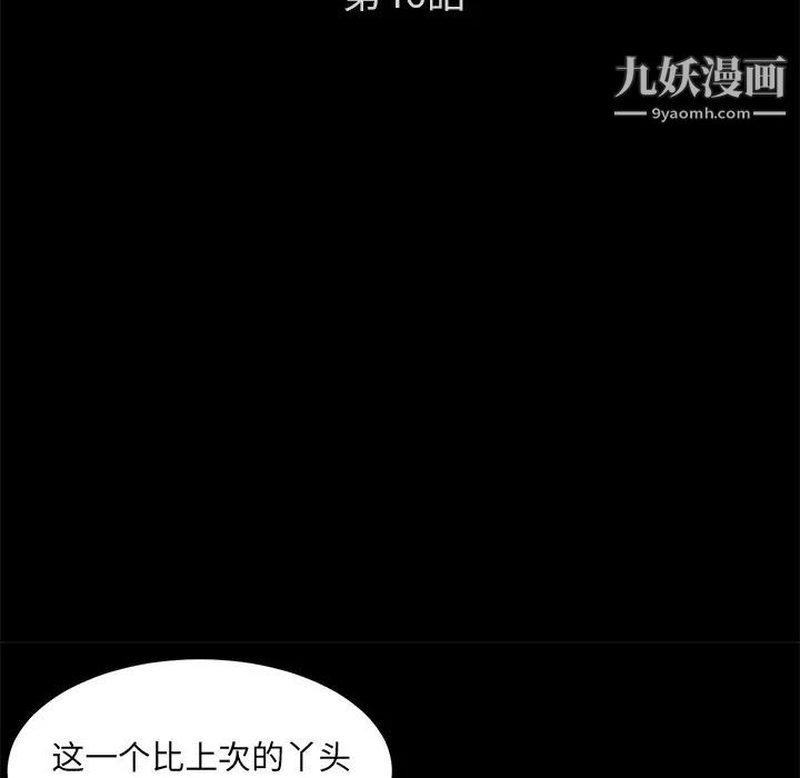 卖身契约第46话