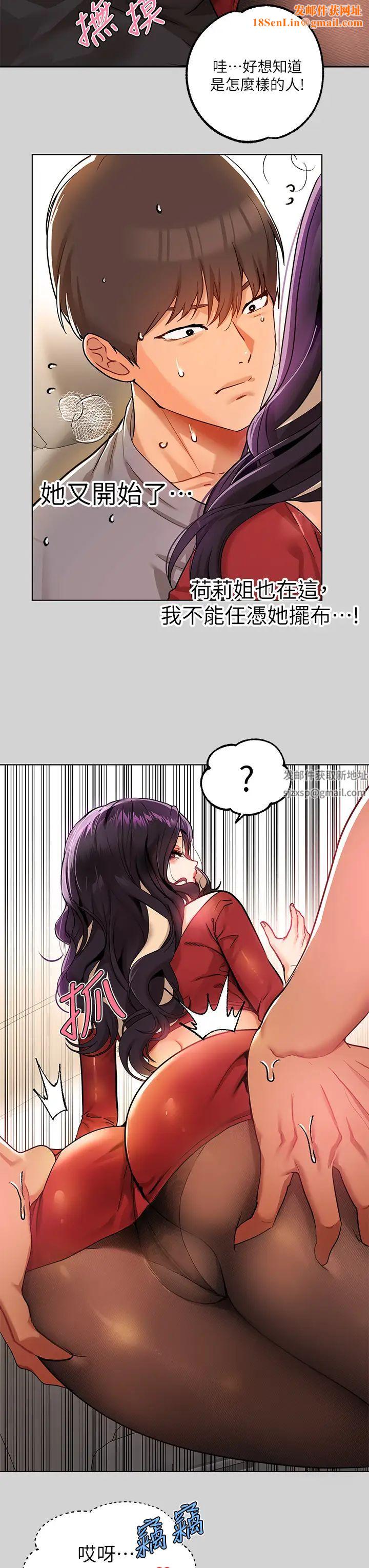 富家女姐姐第23话-再累…也能再做一次吧?