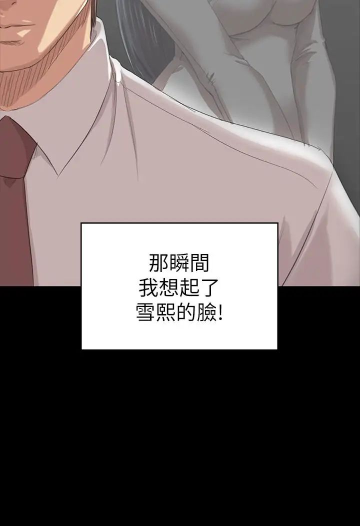 KTV情人第79话-被慾望蒙蔽双眼