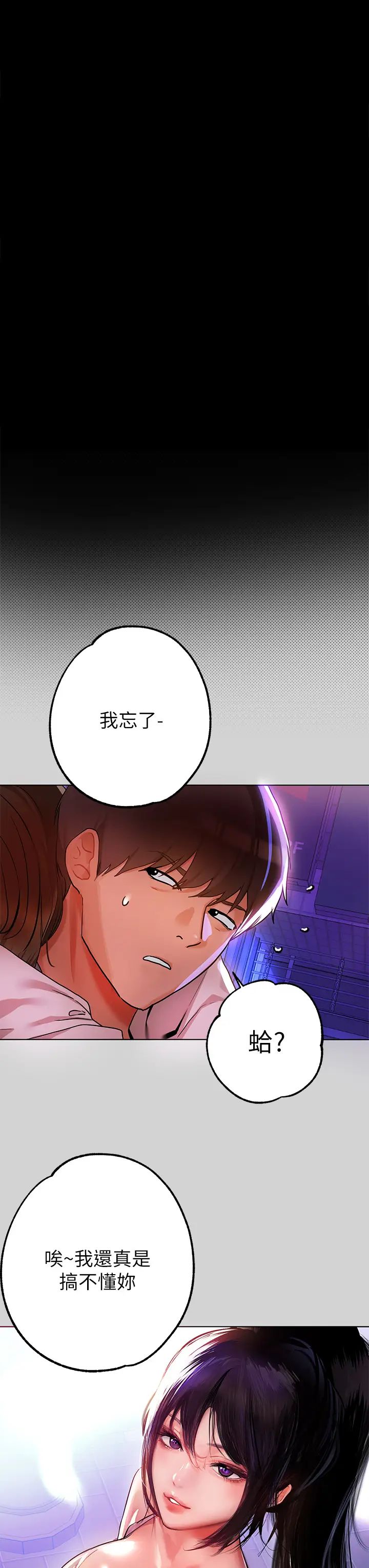 富家女姐姐第23話-再累…也能再做一次吧?