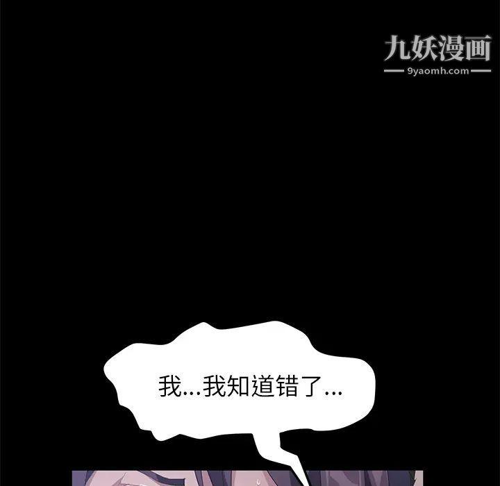 賣身契約第46話