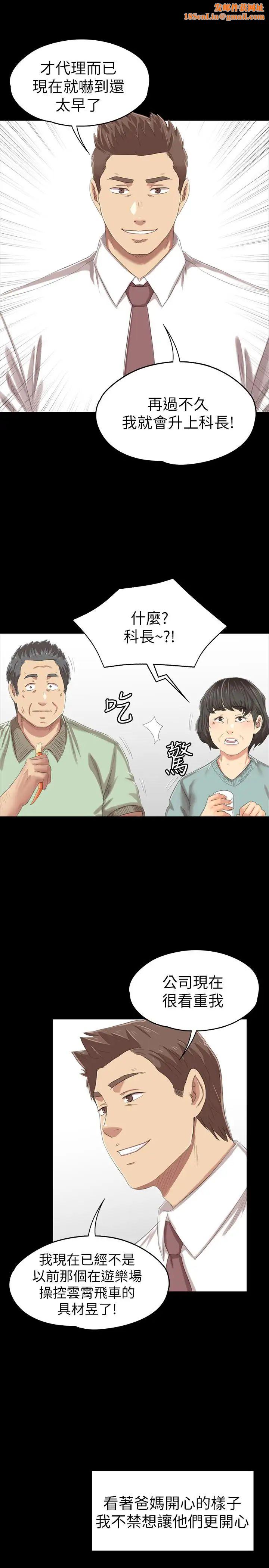 KTV情人第80话-危险的捷径