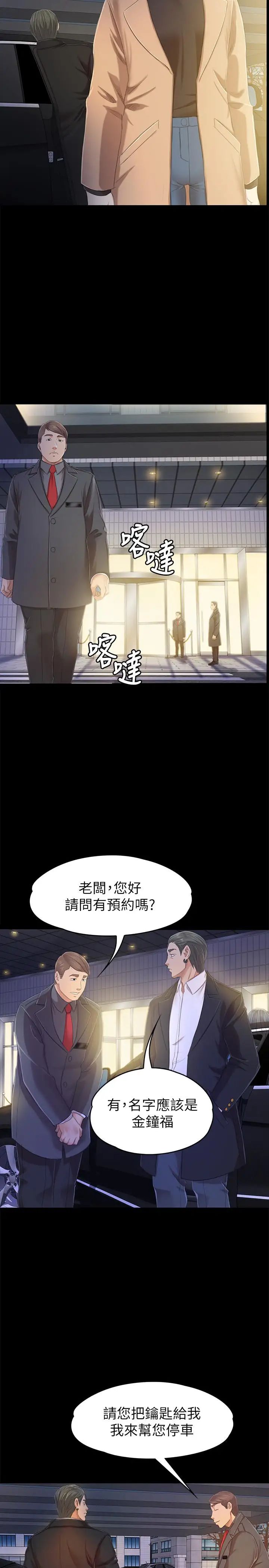 KTV情人第80话-危险的捷径