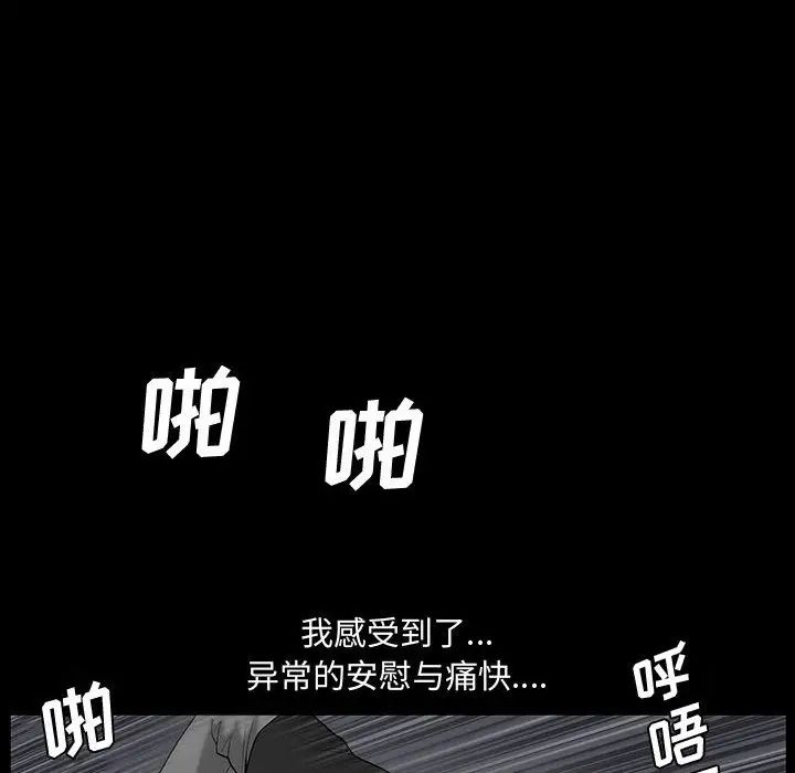 完美人偶第29話