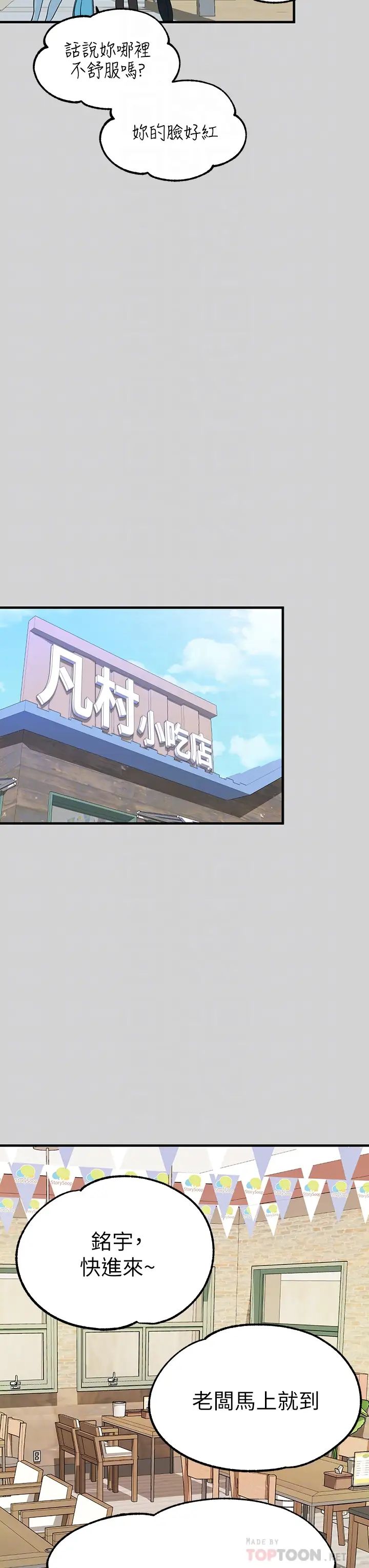 富家女姐姐第24話-讓人血脈賁張的驚喜