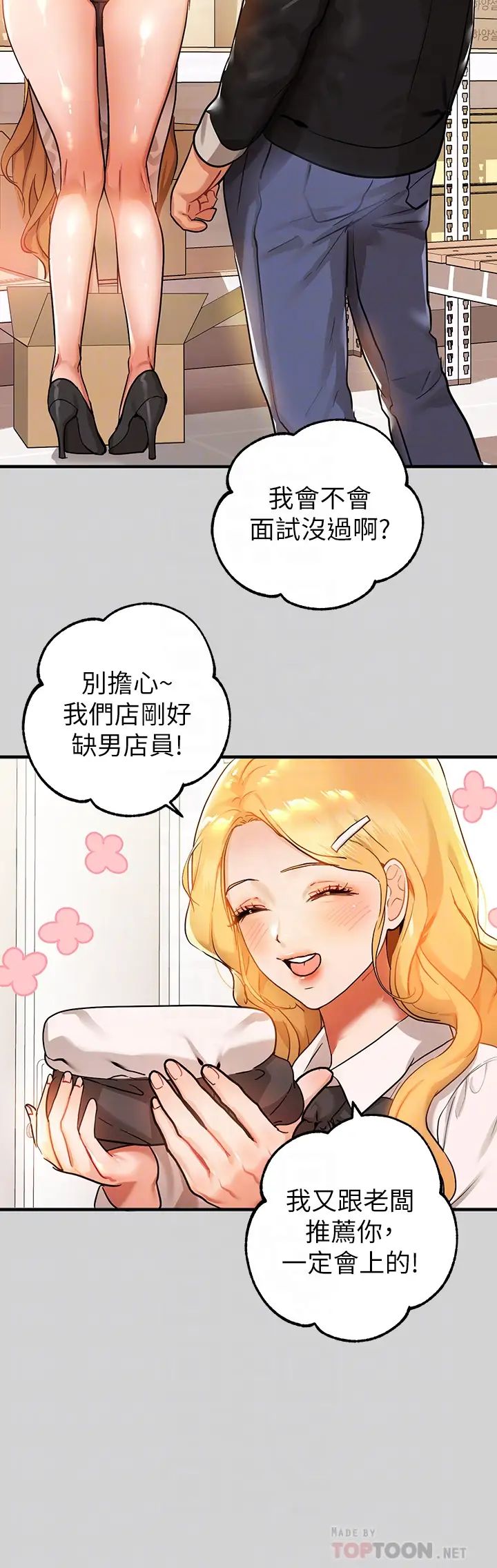 富家女姐姐第24話-讓人血脈賁張的驚喜