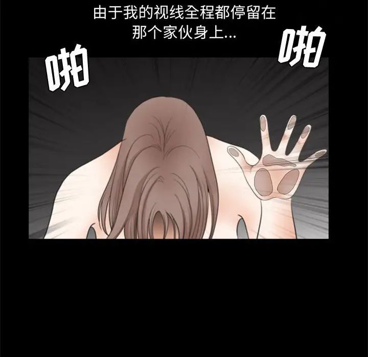 完美人偶第29話