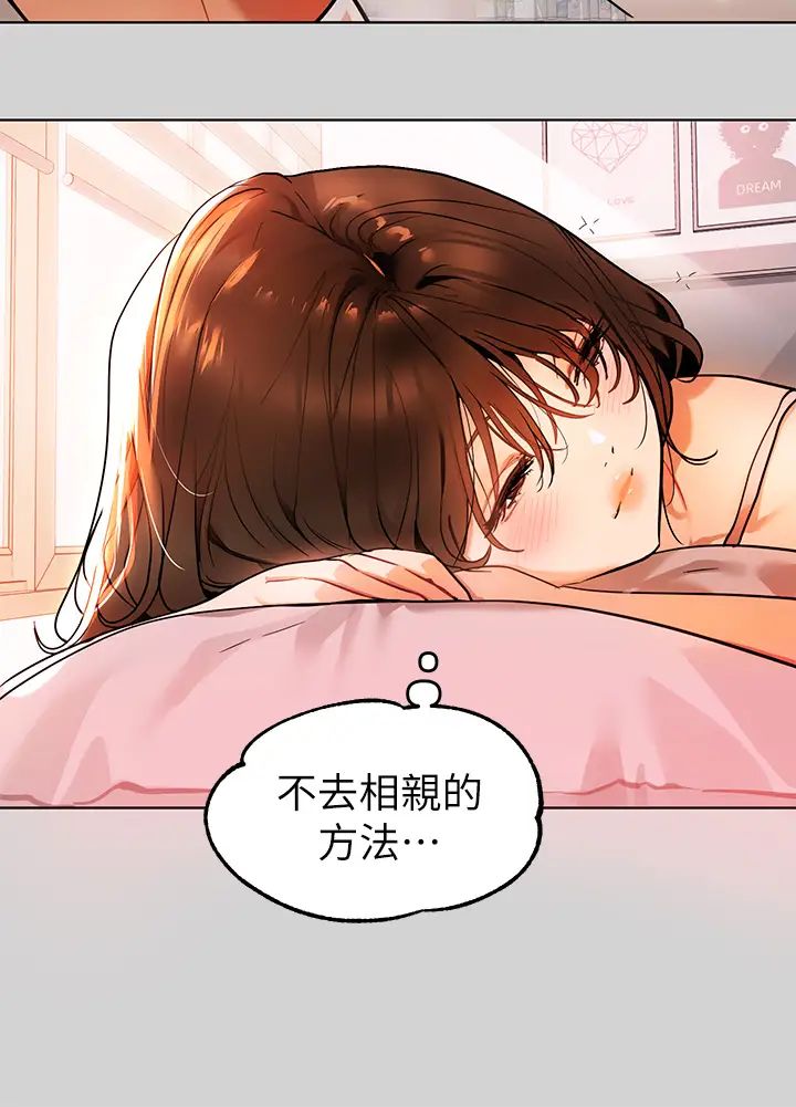 富家女姐姐第24話-讓人血脈賁張的驚喜