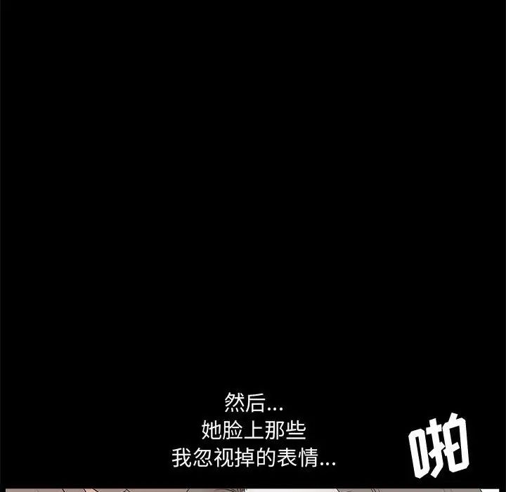 完美人偶第29話
