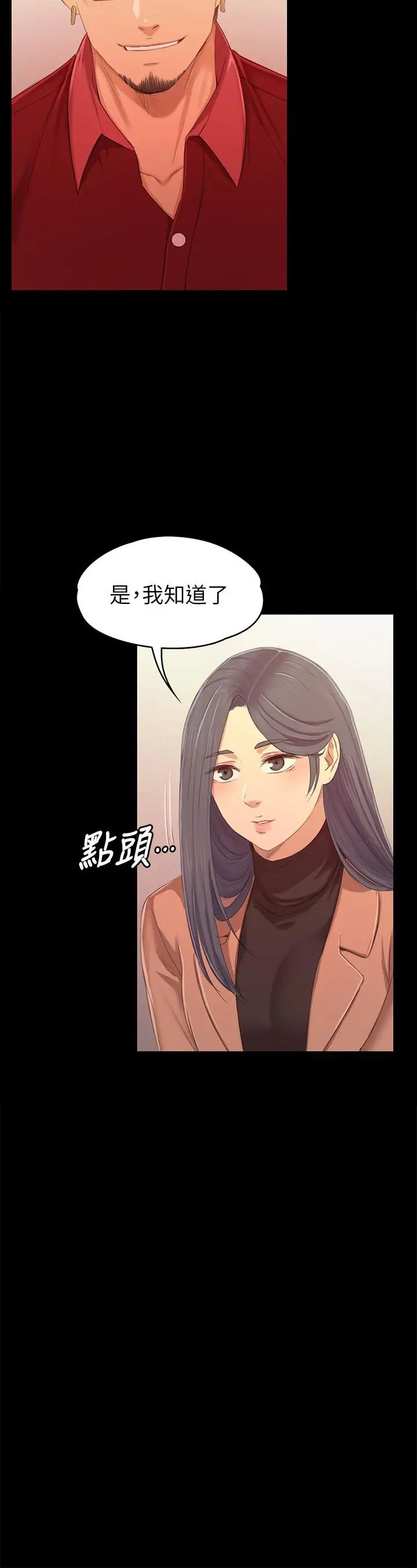 KTV情人第80話-危險的捷徑