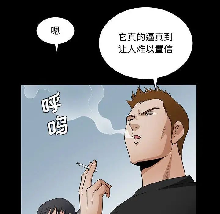 完美人偶第29話