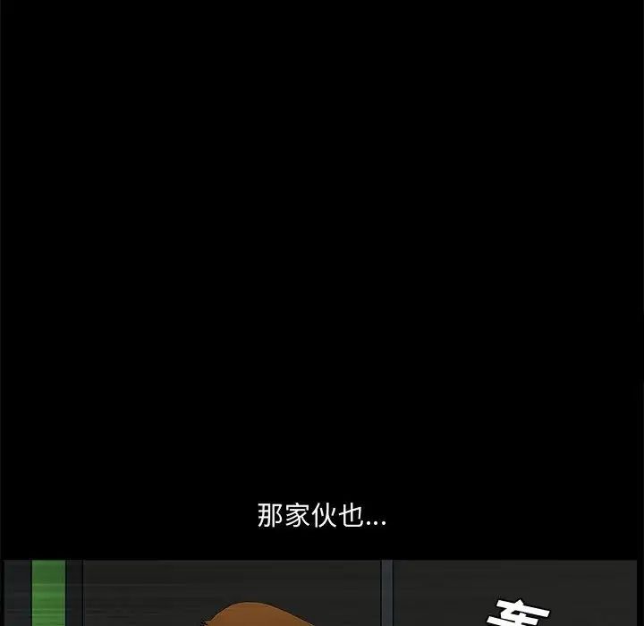 完美人偶第29話