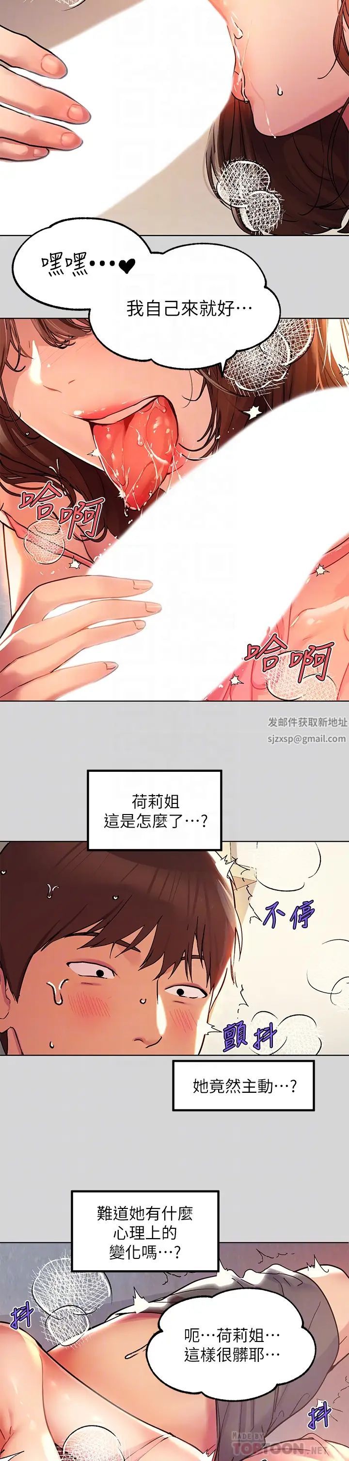 富家女姐姐第25话-转守为攻的荷莉