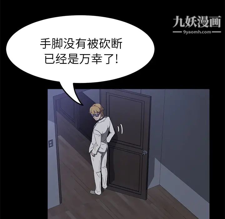 賣身契約第46話
