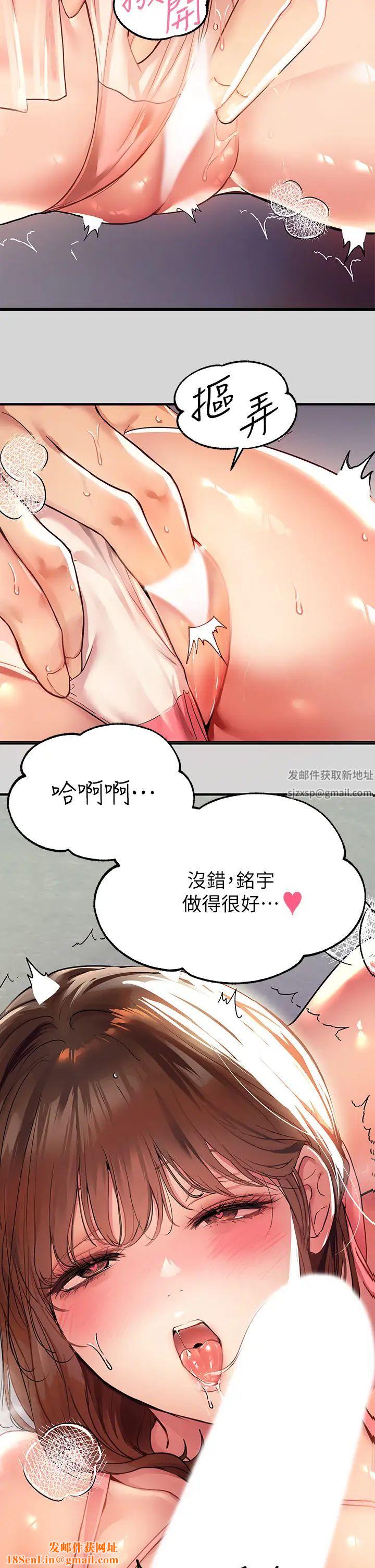 富家女姐姐第25话-转守为攻的荷莉