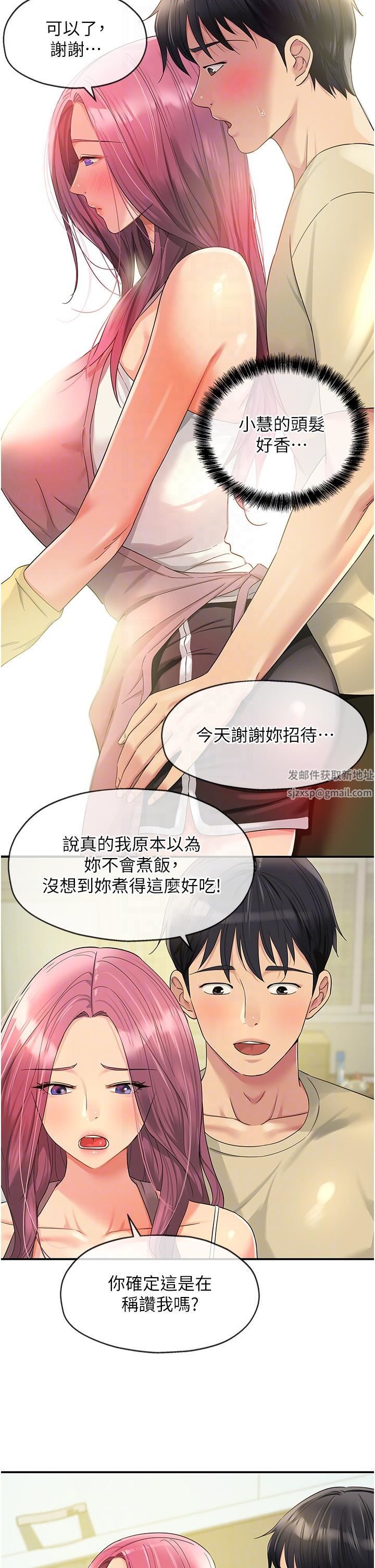 《洞洞杂货店》第52话-把女儿哄睡就去找你